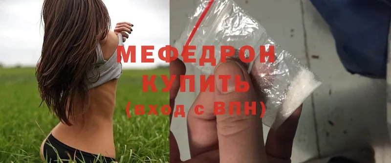 цены наркотик  Куртамыш  МЕФ mephedrone 